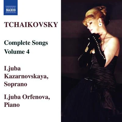 TCHAIKOVSKY: Songs (Complete), Vol.4 專輯 Eteri Lamoris/ljuba Kazarnovskaya