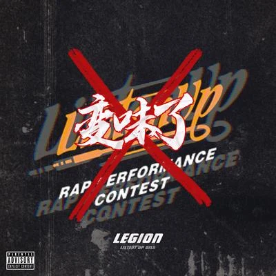 Listen Up變味了（diss） 專輯 Zc鍾浩洋/CSC-LegIoN