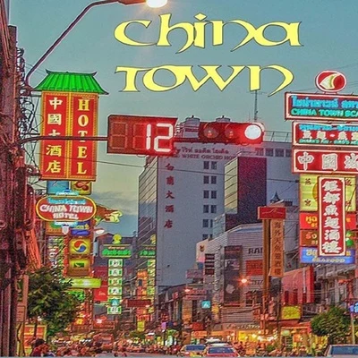 CHINATOWN (PROD. BY HDBI) 專輯 niahn