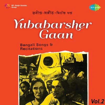 Yubabarsher Gaan Part 2 專輯 Dwijen Mukherjee/Mohammed Rafi/Lata Mangeshkar/Asha Bhosle