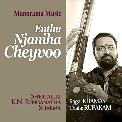 Enthu Njaniha Cheyvoo - Khamas - Rupakam (Mohiniyattom Padam) 專輯 Tripunithura Hari