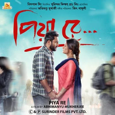 Piya Re (Original Motion Picture Soundtrack) 專輯 Jeet Gannguli