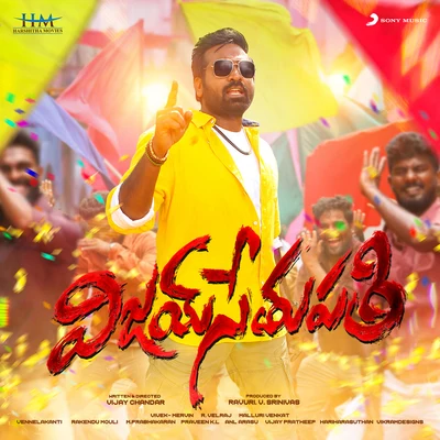 Vijay Sethupathi (Original Motion Picture Soundtrack) 專輯 Diwakar/Vivek - Mervin/Anirudh Ravichander