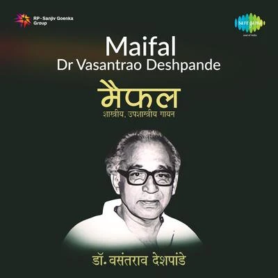 Maifal Dr Vasantrao Deshpande Cd 1 專輯 Dr. Vasantrao Deshpande/Pt. Ram Marathe