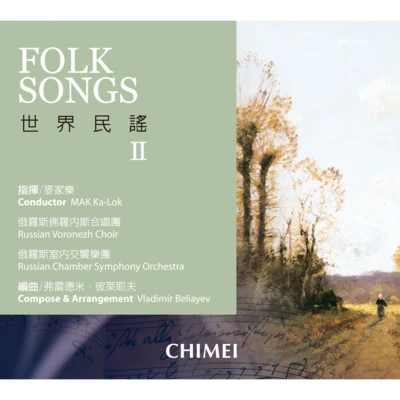 Folk Songs II 專輯 Russian Chamber Symphony Orchestra