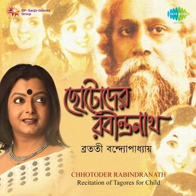 Bratati Bandhopad 专辑 Bratati Banerjee/Calcutta Youth Choir