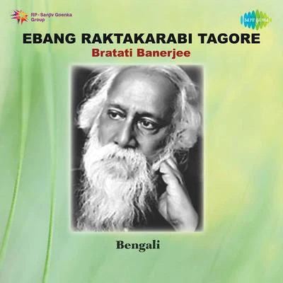 Bratati Banerjee 专辑 Bratati Banerjee/Calcutta Youth Choir