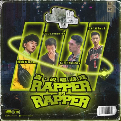 CIO爆音BOOM Rapper的Rapper