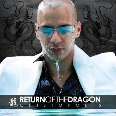 Return of the Dragon 專輯 Cristopolis/Carolyn Rodriguez