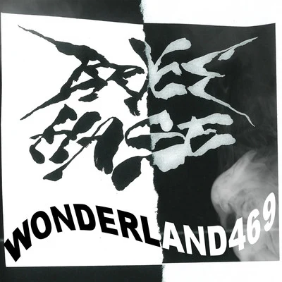 Wonderland469 專輯 Gramthart/bryce hase