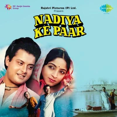 Nadiya Ke Paar (Original Motion Picture Soundtrack) 专辑 Ravindra Jain