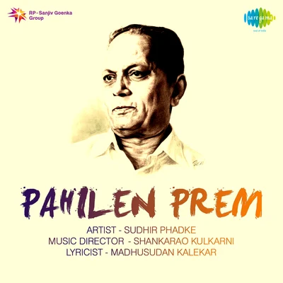 Pahilen Prem 專輯 Sudhir Phadke/Asha Bhosle/Manik Varma