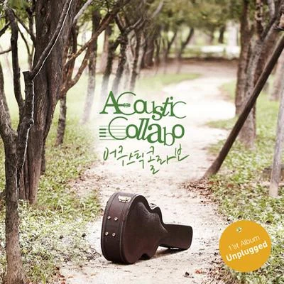 Unplugged 專輯 Acoustic Collabo