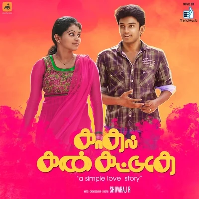 Kadhal Kan Kattuthe 專輯 Prasanna/Suprajaa Sairam/Pavan/Herath Kathir/Sayeetharshan