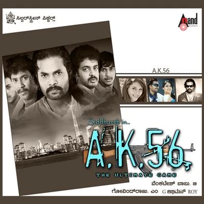 G. Abhiman RoyRajesh KrishnanShreya Ghoshal Ak. 56 (Original Motion Picture Soundtrack)