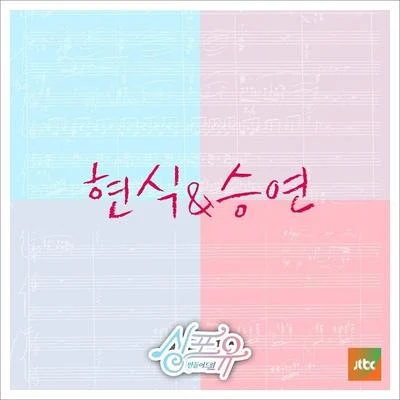 Woodz 싱포유 - 일곱번째이야기 체인지