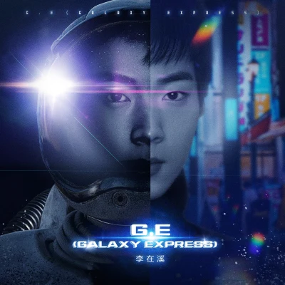 G.E (galaxy express) 專輯 李在溪