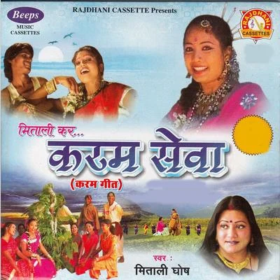 Karam Sewa 专辑 Subhash/Mitali Ghosh