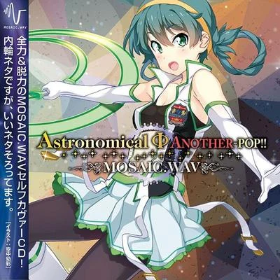 AstronomicalΦANOTHER-POP!! 專輯 MOSAIC.WAV