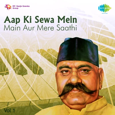 Main Aur Mere Saathi 專輯 Ustad Amir Khan