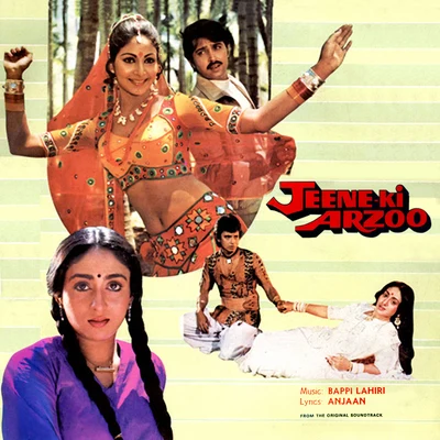 Jeene Ki Arzoo 專輯 S.P. Balasubrahmanyam/T.M. Soundararajan/Usha Uthup