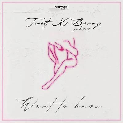 Want to Know (feat. Berry) 專輯 Chunk/Twist