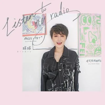 Listen to my radio 專輯 球球