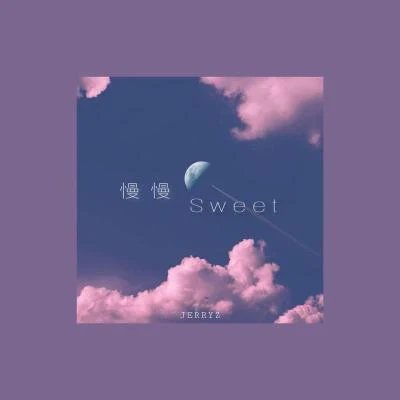 JerryZ奚緣 慢 慢 S w e e t