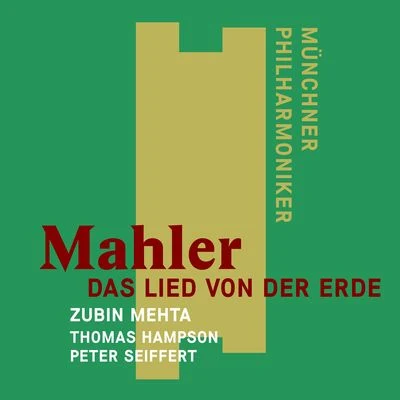 Mahler: Das Lied von der Erde 專輯 Zubin Mehta