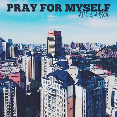 PRAY FOR MYSELF 專輯 孔令奇 (KUNG)/艾熱AIR