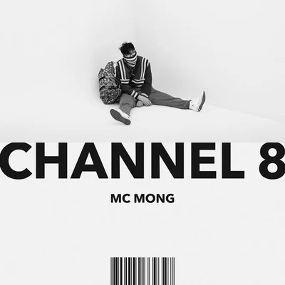 CHANNEL 8 专辑 MC 梦