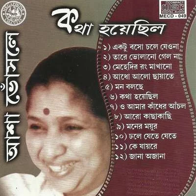 R. D. BurmanGangaUnni Menon Katha Hoyechhilo By Asha Bhosle