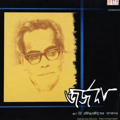 George Daa, Vol. 1 專輯 Debabrata Biswas