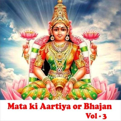 Mata Ki Aarti Yan or Bhajan, Vol. 3 專輯 Anup Jalota