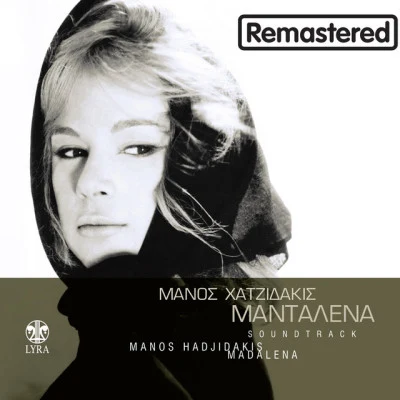 Mantalena (Original Motion Picture Soundtrack) [Remastered] 專輯 Manos Hadjidakis/Aliki Kagialoglou