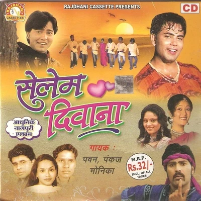 Selem Deewana 專輯 Pawan/Debid/Vijay/Anita/Mitali