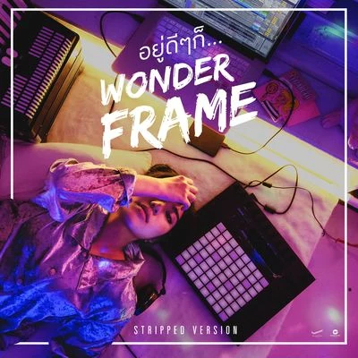 อยู่ดีๆก็… (Stripped) 专辑 Wonderframe