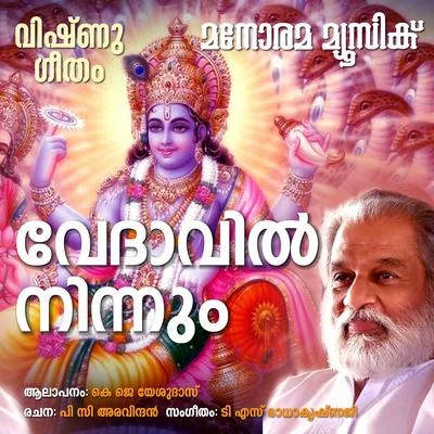 Vedavin Ninnum 专辑 K J Yesudas