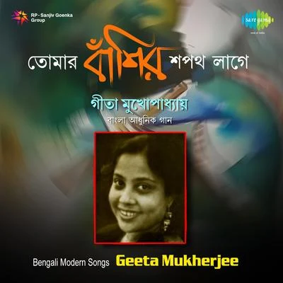 Bengali Modern Songs By Geeta Mukherjee 專輯 Geeta Mukherjee/Sanat Banerjee/Nilima Khatoon/Madhumati Goswami/Pulak Banerjee