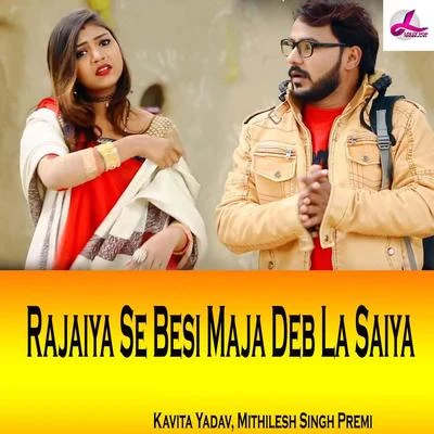 Kavita Yadav Rajaiya Se Besi Maja Deb La Saiya