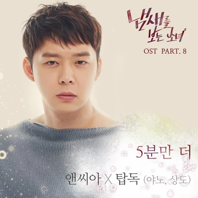 YanoChancey The Glow 냄새를 보는 소녀 OST Part. 8