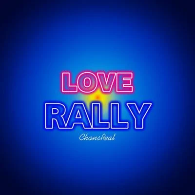 Love Rally 專輯 方丈MasonD