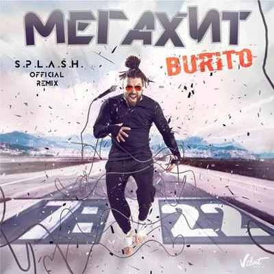 Мегахит (S.p.l.a.s.h. Remix) 專輯 Burito