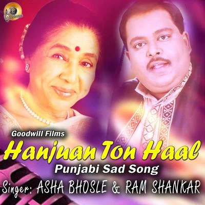 Hanjuan Ton Haal 1 專輯 Ram Shankar