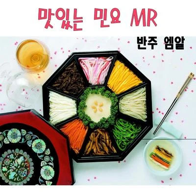 맛있는 민요 MR 반주엠알 專輯 根谷美智子/V.A./樸璐美/藤原啓治/若林直美