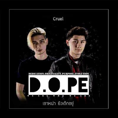 Cruel (เอาหน่า ยังเด็กอยู่) 专辑 D.O.PE