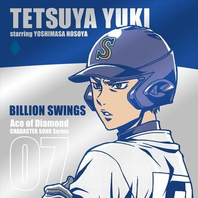 TVアニメ「ダイヤのA」キャラクターソングシリーズVOL.7 結城哲也 "BILLION SWINGS" 專輯 河西健吾/細谷佳正/田村睦心/石谷春貴