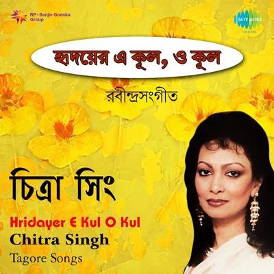 Chitra Singh Hridayer E Kul O Kul Chitra Singh