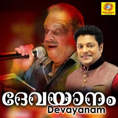 Devayanam 專輯 P Jayachandran