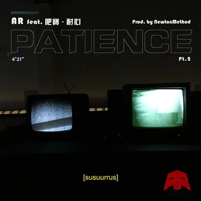 耐心 (Patience Pt.2) 專輯 AR 劉夫陽